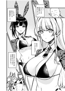 Page 8: 007.jpg | Uwasa no VIP Card Akogare no Anoko o Yaritai Houdai 1 | View Page!