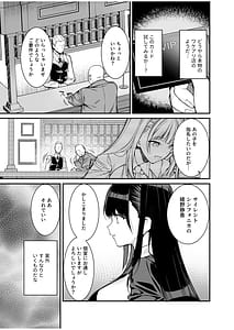 Page 9: 008.jpg | Uwasa no VIP Card Akogare no Anoko o Yaritai Houdai 1 | View Page!