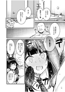 Page 10: 009.jpg | Uwasa no VIP Card Akogare no Anoko o Yaritai Houdai 1 | View Page!