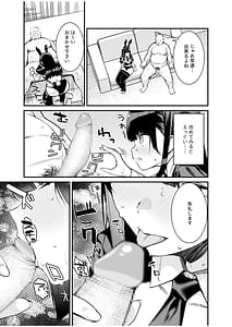 Page 11: 010.jpg | Uwasa no VIP Card Akogare no Anoko o Yaritai Houdai 1 | View Page!