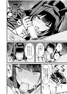 Page 12: 011.jpg | Uwasa no VIP Card Akogare no Anoko o Yaritai Houdai 1 | View Page!