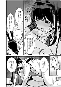 Page 14: 013.jpg | Uwasa no VIP Card Akogare no Anoko o Yaritai Houdai 1 | View Page!