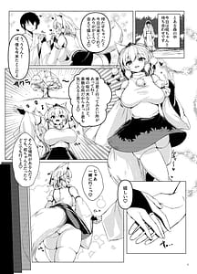 Page 3: 002.jpg | Uwasa no sakura ni Momiji-chan to ittekita yo | View Page!
