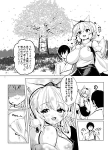 Page 4: 003.jpg | Uwasa no sakura ni Momiji-chan to ittekita yo | View Page!