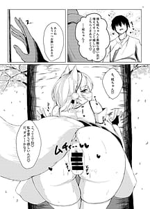 Page 5: 004.jpg | Uwasa no sakura ni Momiji-chan to ittekita yo | View Page!