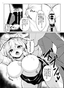 Page 6: 005.jpg | Uwasa no sakura ni Momiji-chan to ittekita yo | View Page!