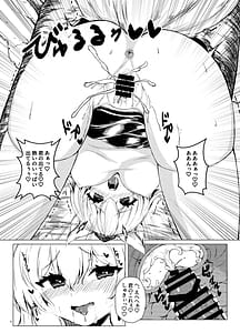 Page 8: 007.jpg | Uwasa no sakura ni Momiji-chan to ittekita yo | View Page!