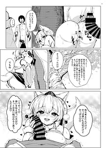 Page 9: 008.jpg | Uwasa no sakura ni Momiji-chan to ittekita yo | View Page!