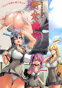 Page 1: 000.jpg | Uyokyokusetsu | View Page!