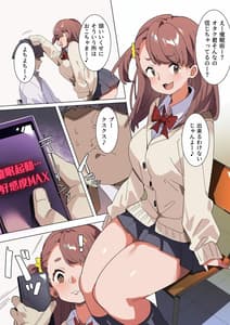 Page 3: 002.jpg | Uza Garami Gal wo Saimin Appli de Damaraseru | View Page!
