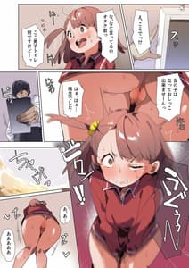 Page 13: 012.jpg | Uza Garami Gal wo Saimin Appli de Damaraseru | View Page!