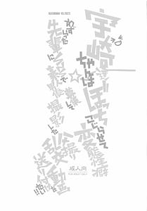 Page 2: 001.jpg | Uzaki-chan-tachi wa Bocchi Kojirasete Hentai Seiheki Wazuratta Senpaini SNS d Shirouto Danyuu Boshuu Shite Satsuei Shita Hametori Rankou Douga wo | View Page!