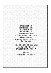 Page 2: 001.jpg | Uzaki-chan Gachinko Taiketsu! Zenhansen!! | View Page!