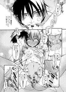 Page 4: 003.jpg | Uzaki-chan Gachinko Taiketsu! Zenhansen!! | View Page!