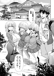 Page 2: 001.jpg | Uzaki-chan Ichizoku to Dosukebe Nurunuru Ryokou Shitai | View Page!
