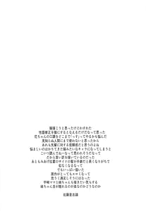 Page 3: 002.jpg | Uzaki-chan ga Chinpo Taiketsu! Kouhansen!! | View Page!