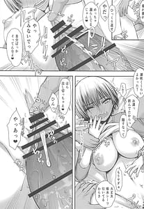 Page 16: 015.jpg | Uzaki-chan ga Chinpo Taiketsu! Kouhansen!! | View Page!