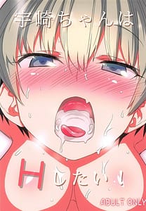 Page 1: 000.jpg | Uzaki-chan wa H Shitai! | View Page!