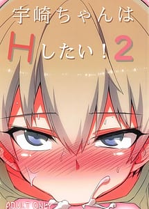 Read Uzaki-chan wa H Shitai! 2 with English Translation