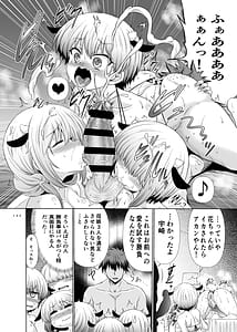 Page 7: 006.jpg | Uzaki-chan wa Matomete Sukebe Shitai! | View Page!