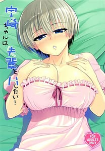 Page 1: 000.jpg | Uzaki-chan wa Senpai to H Shitai! | View Page!