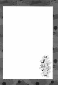 Page 3: 002.jpg | Uzaki-chan wa Shuumatsu mo Asobitai! | View Page!