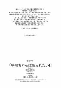 Page 14: 013.jpg | Uzaki-chan wa Yararetai! | View Page!