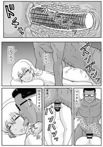 Page 3: 002.jpg | Uzaki Mama wa Tsuyoi Seishi de Haramitai! | View Page!