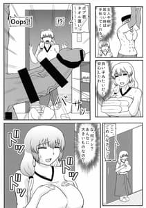 Page 5: 004.jpg | Uzaki Mama wa Tsuyoi Seishi de Haramitai! | View Page!
