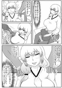 Page 8: 007.jpg | Uzaki Mama wa Tsuyoi Seishi de Haramitai! | View Page!