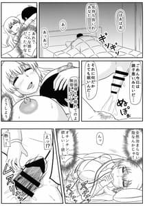 Page 9: 008.jpg | Uzaki Mama wa Tsuyoi Seishi de Haramitai! | View Page!