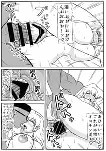 Page 11: 010.jpg | Uzaki Mama wa Tsuyoi Seishi de Haramitai! | View Page!