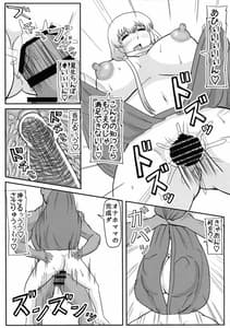 Page 15: 014.jpg | Uzaki Mama wa Tsuyoi Seishi de Haramitai! | View Page!