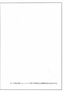 Page 3: 002.jpg | Uzaki Tsuki no Choukyou Nikki | View Page!