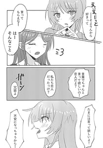 Page 8: 007.jpg | Uzakunai Mon!! | View Page!