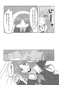 Page 12: 011.jpg | Uzakunai Mon!! | View Page!