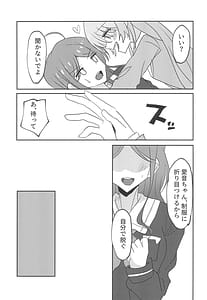 Page 13: 012.jpg | Uzakunai Mon!! | View Page!