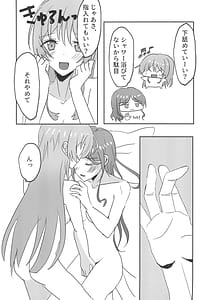 Page 15: 014.jpg | Uzakunai Mon!! | View Page!