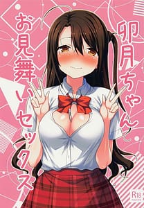 Page 1: 000.jpg | Uzuki-chan Omimai Sex | View Page!