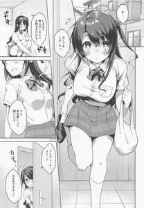 Page 2: 001.jpg | Uzuki-chan Omimai Sex | View Page!