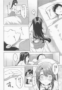 Page 3: 002.jpg | Uzuki-chan Omimai Sex | View Page!