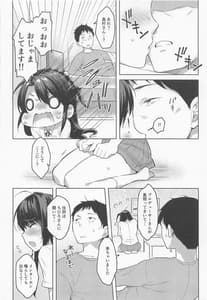 Page 5: 004.jpg | Uzuki-chan Omimai Sex | View Page!