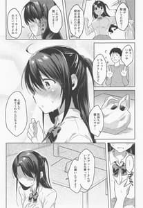 Page 6: 005.jpg | Uzuki-chan Omimai Sex | View Page!