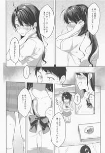 Page 7: 006.jpg | Uzuki-chan Omimai Sex | View Page!