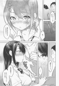 Page 8: 007.jpg | Uzuki-chan Omimai Sex | View Page!