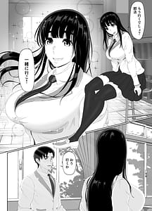 Page 4: 003.jpg | Uzuki-san Chi no Suiei-bu Daiisshou | View Page!