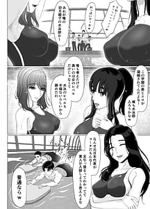 Page 8: 007.jpg | Uzuki-san Chi no Suiei-bu Daiisshou | View Page!