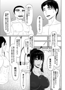 Page 9: 008.jpg | Uzuki-san Chi no Suiei-bu Daiisshou | View Page!
