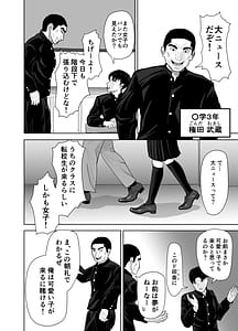 Page 12: 011.jpg | Uzuki-san Chi no Suiei-bu Daiisshou | View Page!
