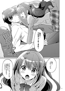 Page 14: 013.jpg | Uzuki Master | View Page!